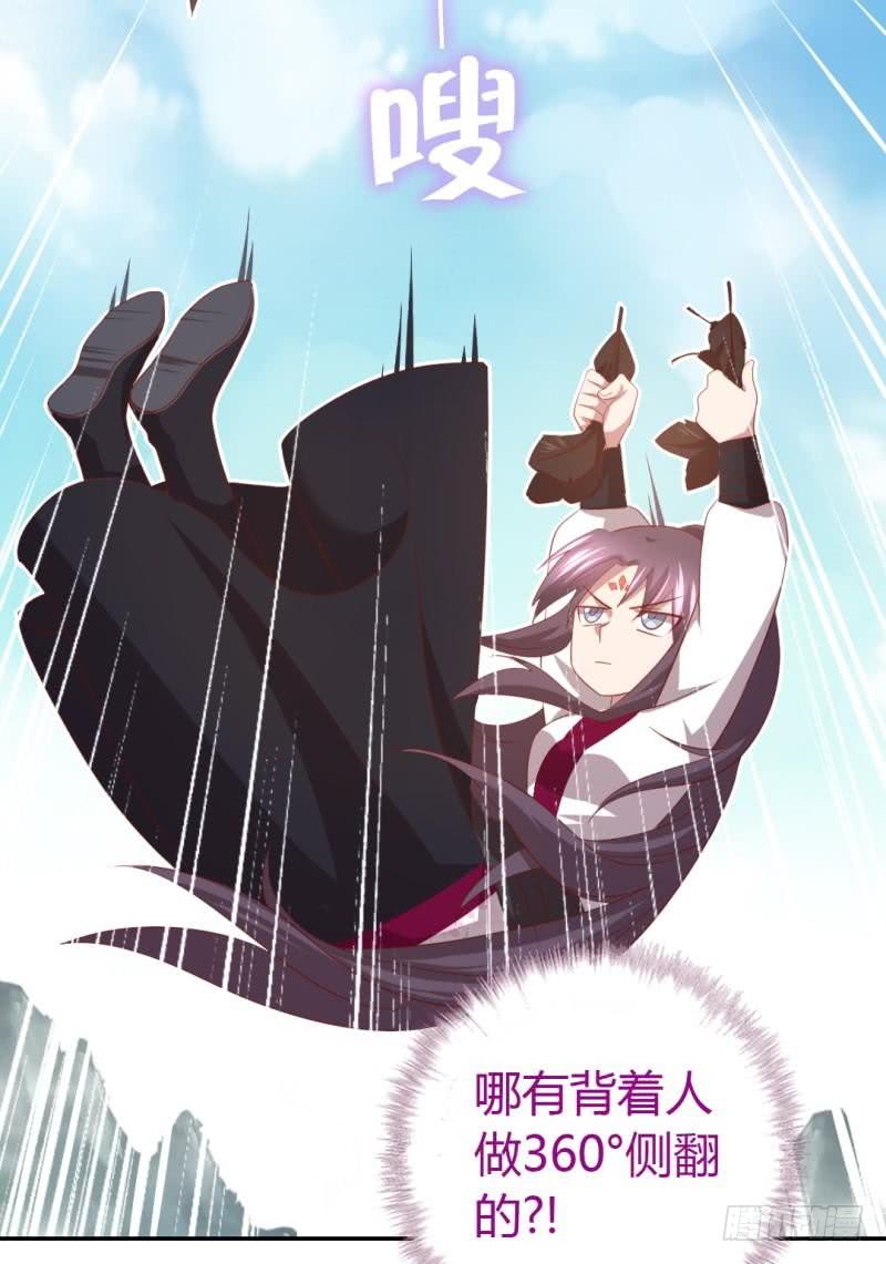 第84话  英雄救美8