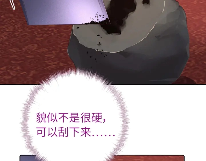 第234话 铜锁片8