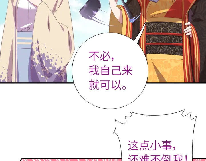 第233话 神秘物质52