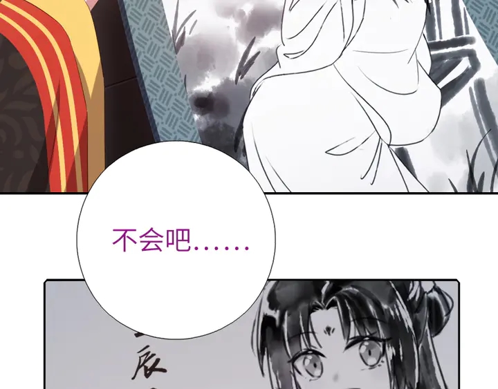 第235话 易主的吊坠8