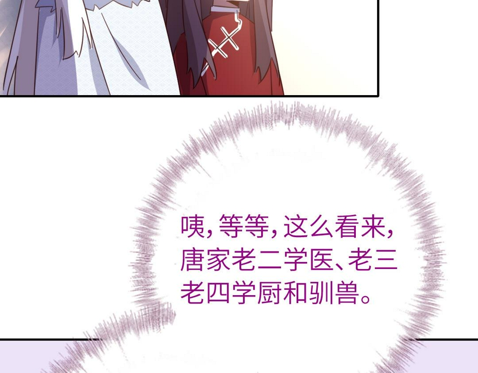 第292话 神农阁人55
