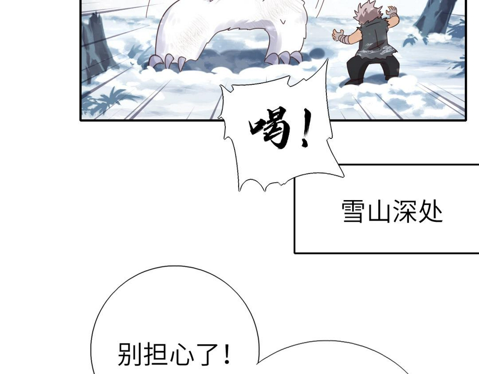 第293话 古代世卫15