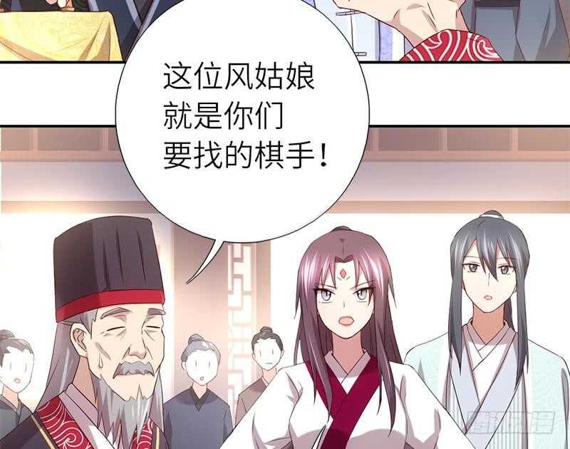 第56话 白发棋狂21