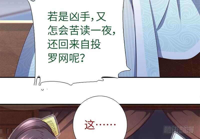 第24话 报复7