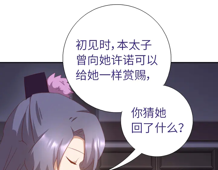 第196话 痴情之人38