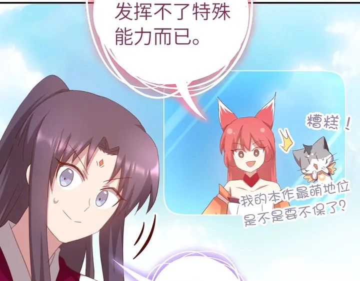 第194话 要紧事17