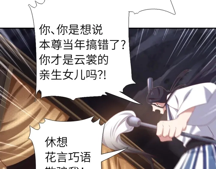 第253话真假身份60