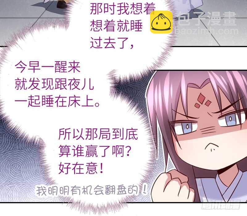 第48话 输赢26