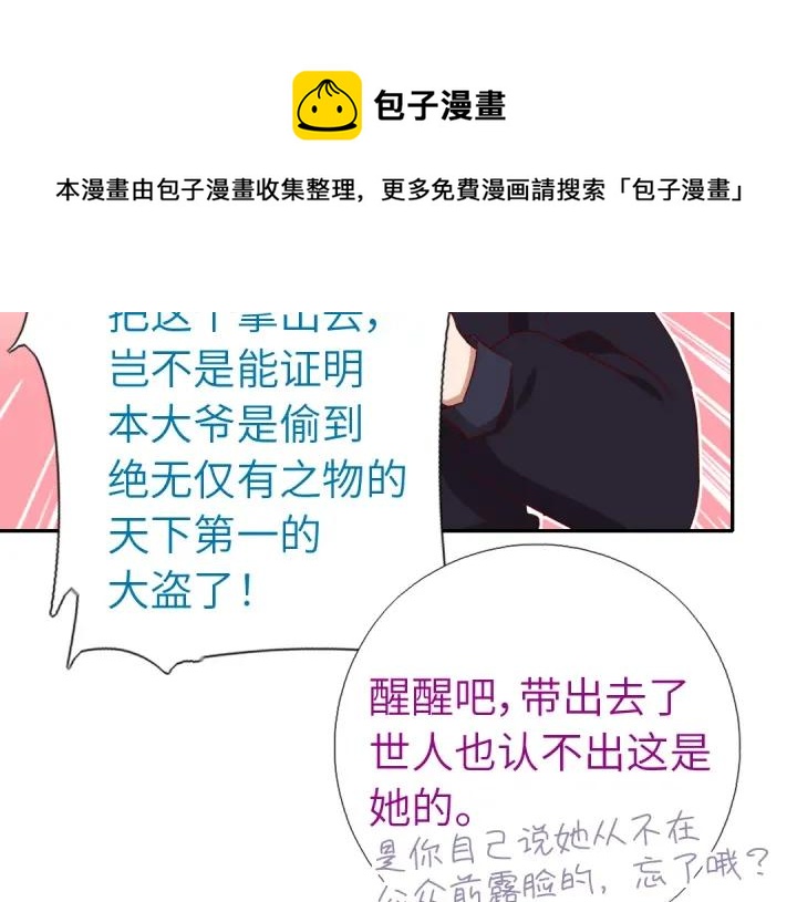 第279话识破14