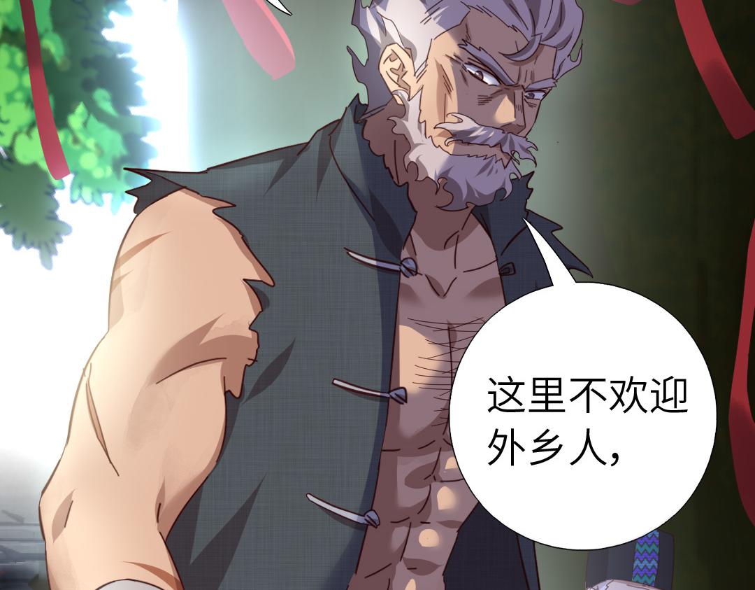 第286话万蛊村67