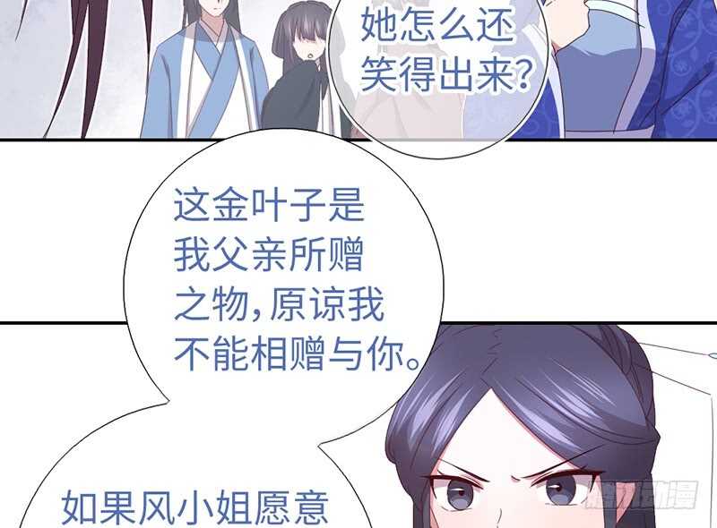 第21话 栽赃23