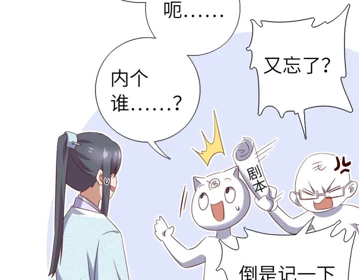 番外6落影的日常49