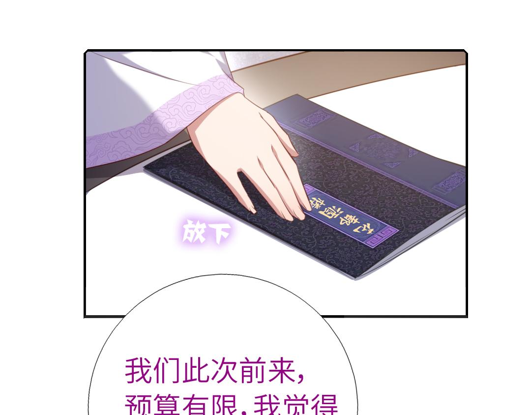 第99话 隐藏的土豪21