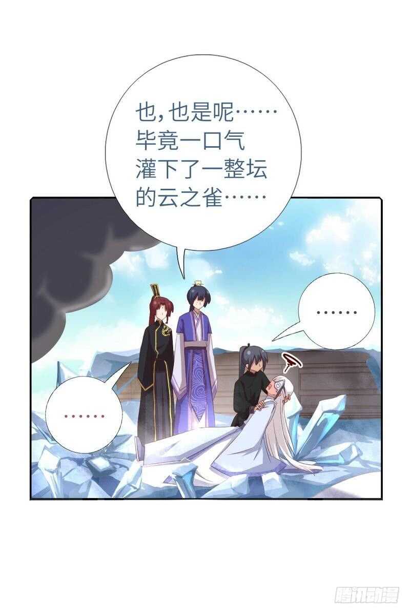 第137话 四散分离33