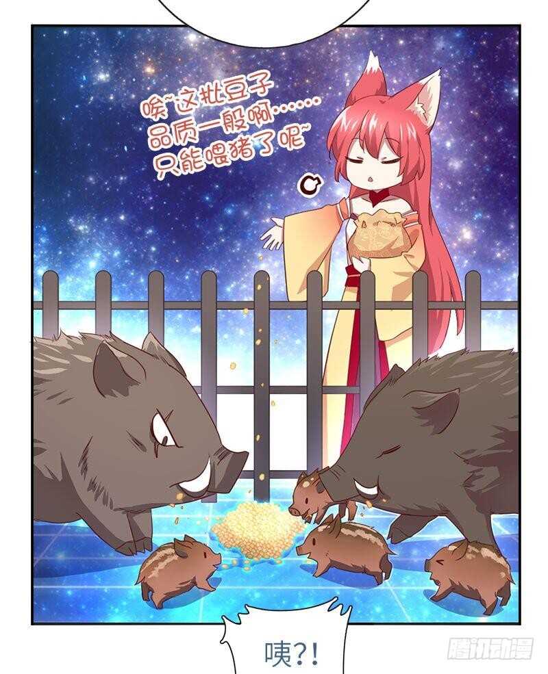 第106话 冤大头3