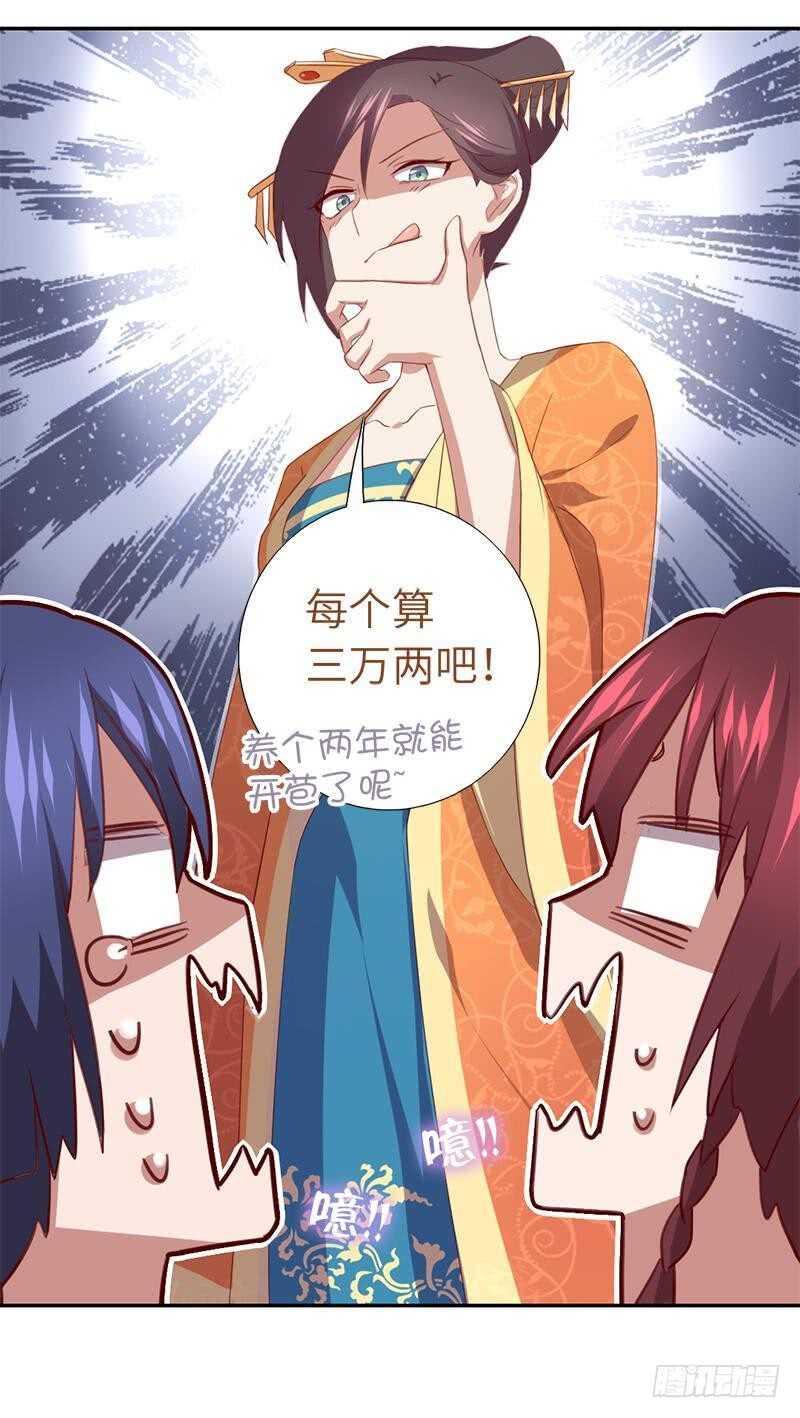 第98话 我全都要！19