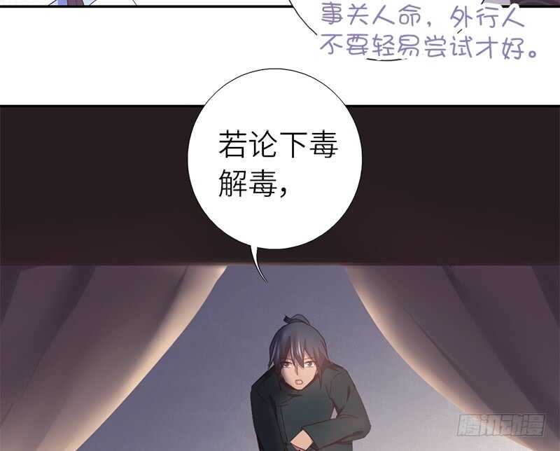 第27话 同声同气35