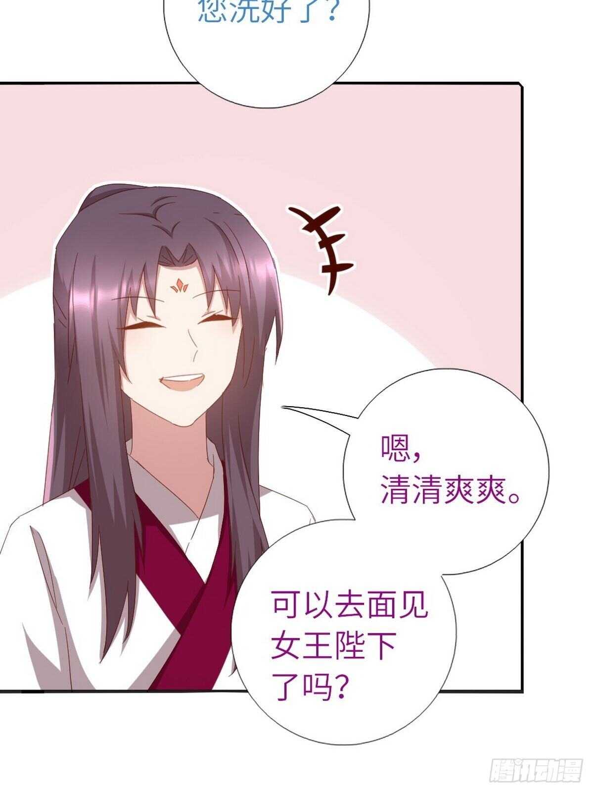 第170话 云姝女王20