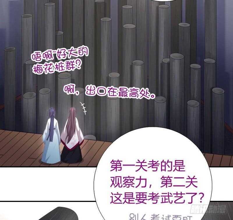 第73话 过河拆桥的下场32