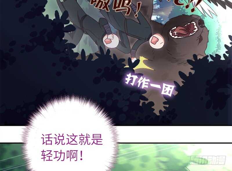 第29话 紫云公主7