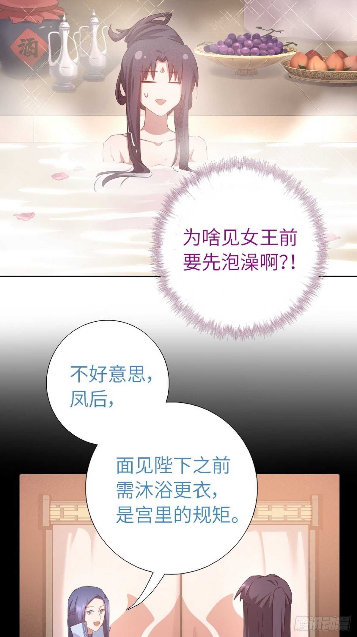 第168话 后背的印记5