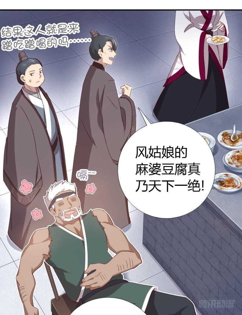 第82话 出来吧我的大雕！20