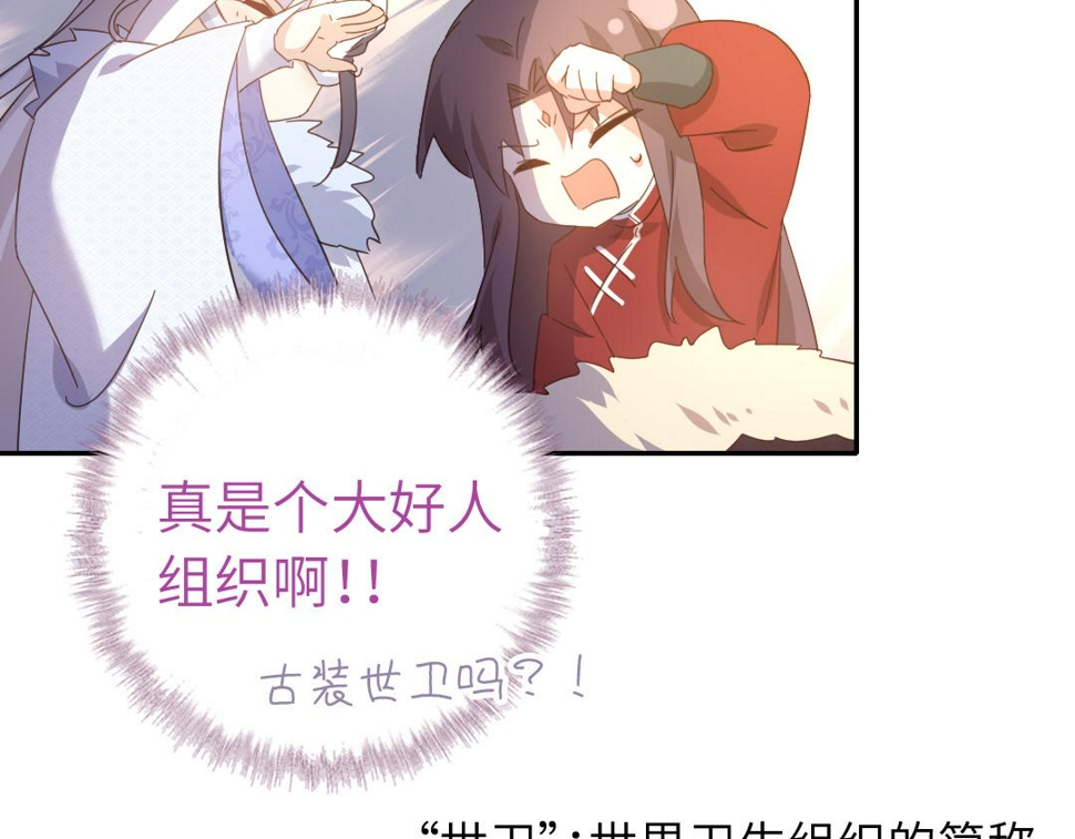 第293话 古代世卫31