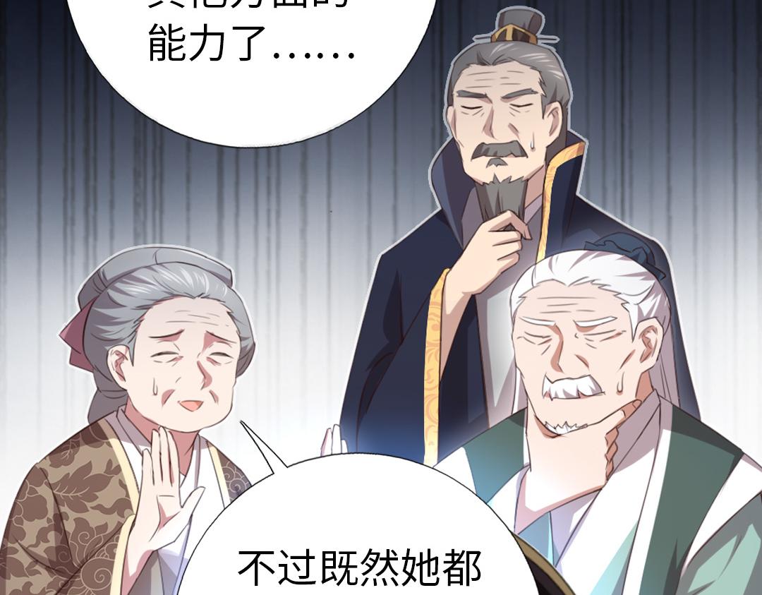 第76话 互利互惠9