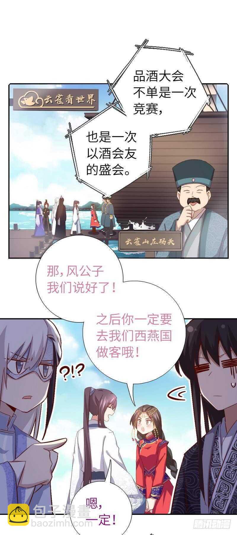第133话 被遗忘的毒君子17