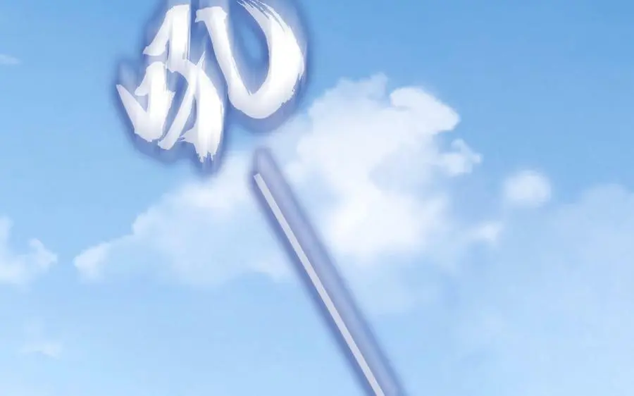 第297话 媚君子50