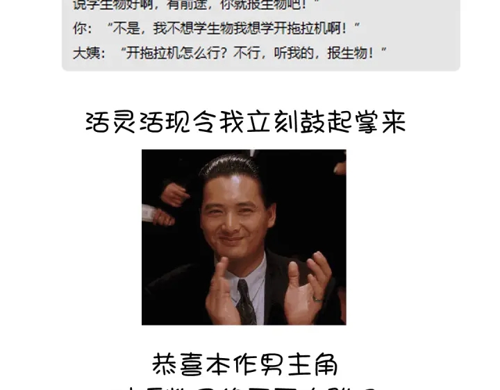 第256话自己的意志78