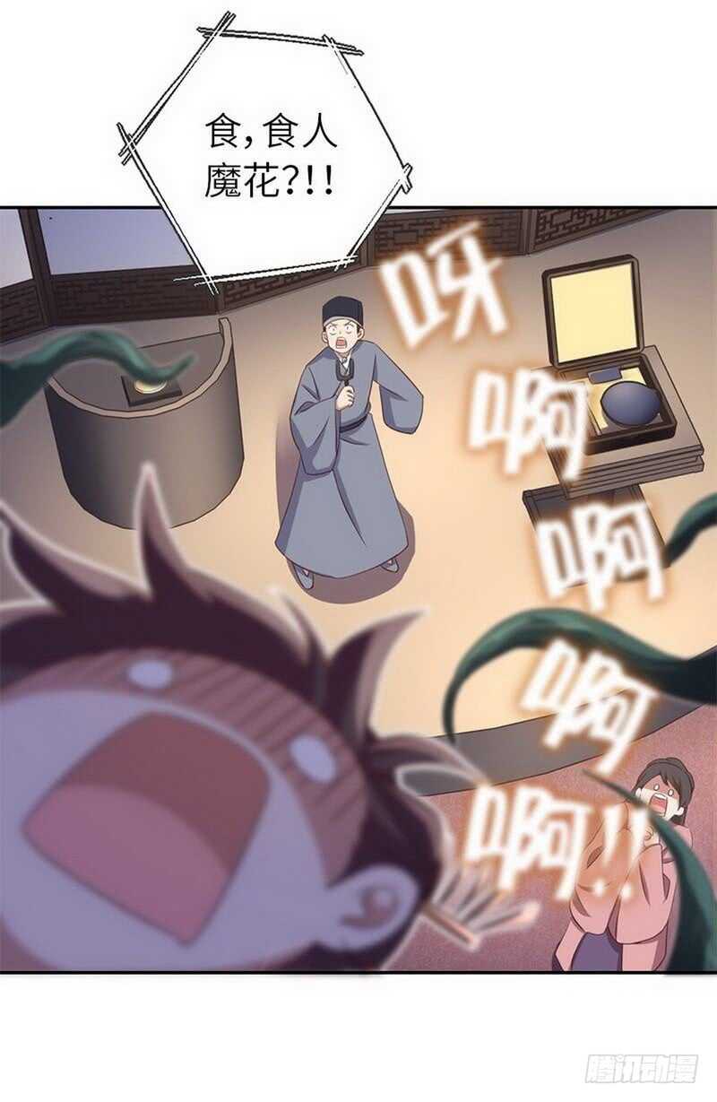 第109话 坑人终坑己13