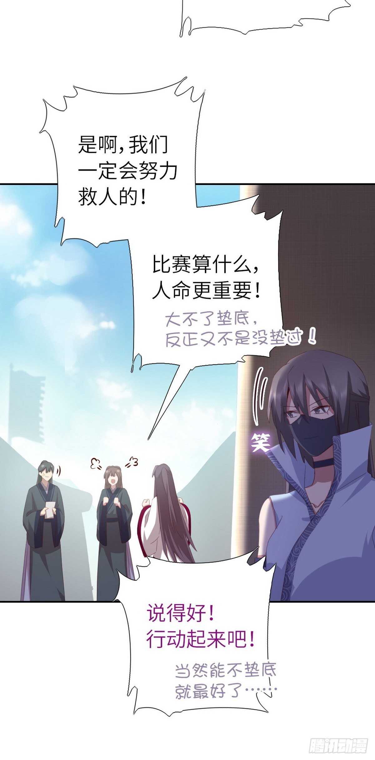 第176话 医者仁心24