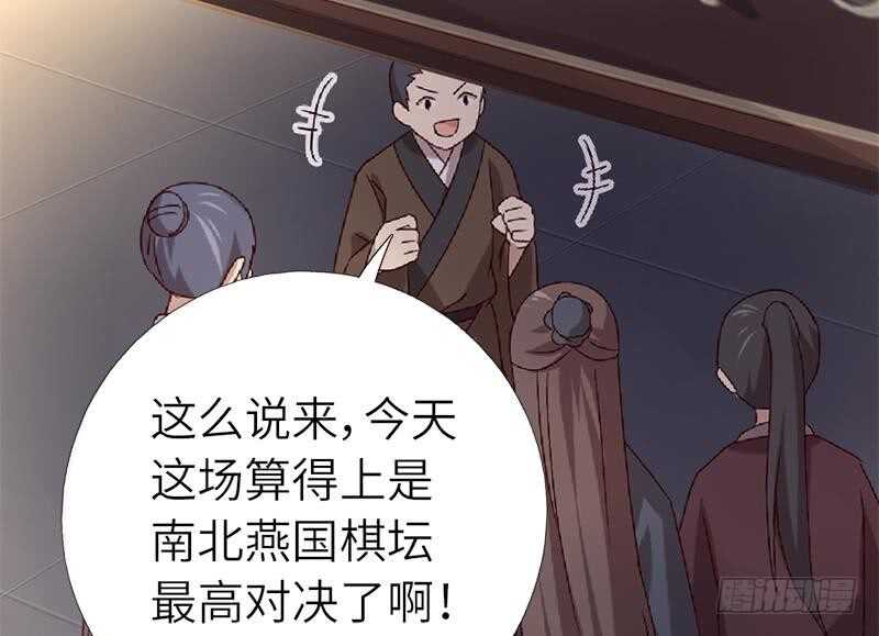 第56话 白发棋狂38