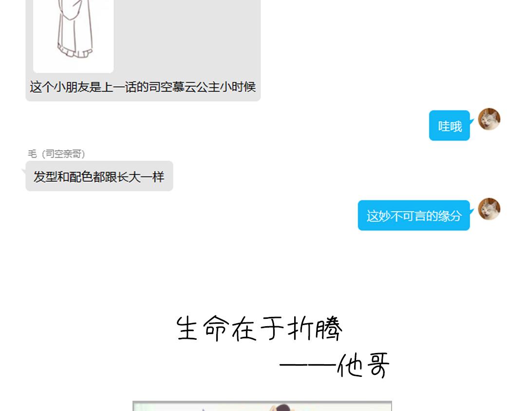 第284话知兄莫若弟79