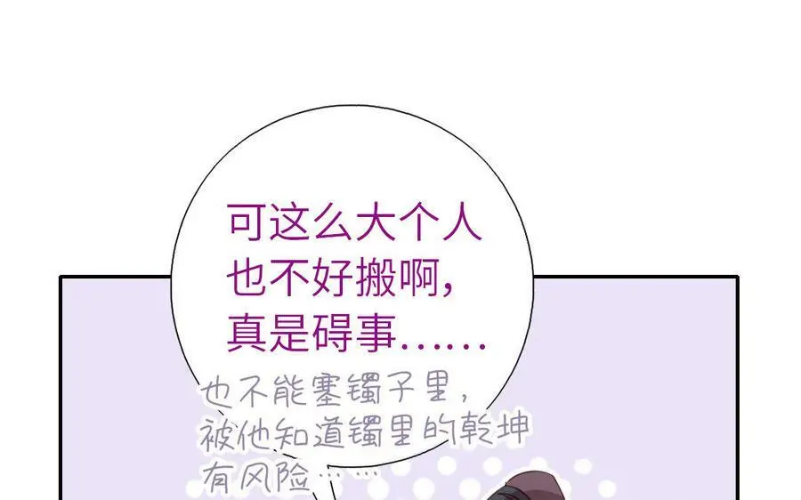 第297话 媚君子70