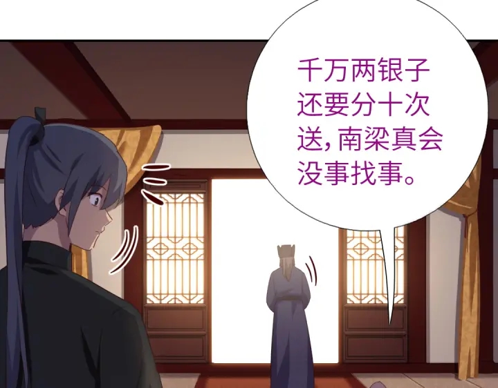 第242话 窃国谋权？58