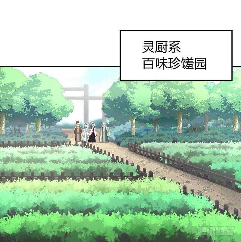 第78话 上门踢馆35