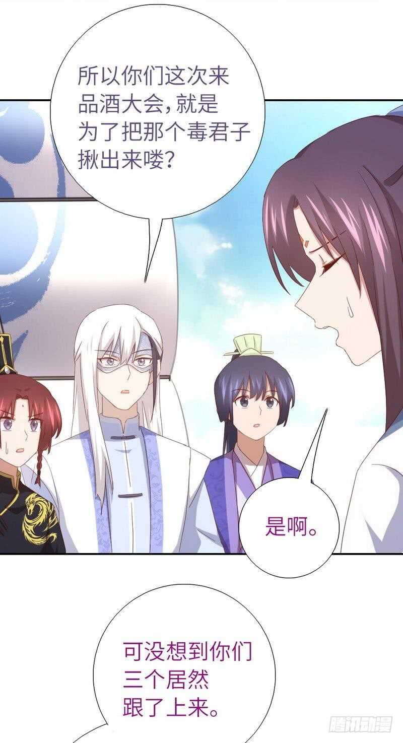 第134话 毒君子现身3