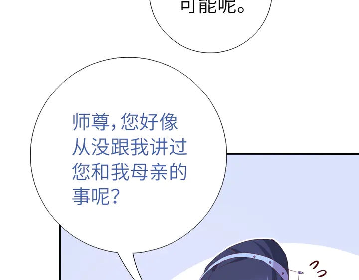 第236话 年幼的姐妹5