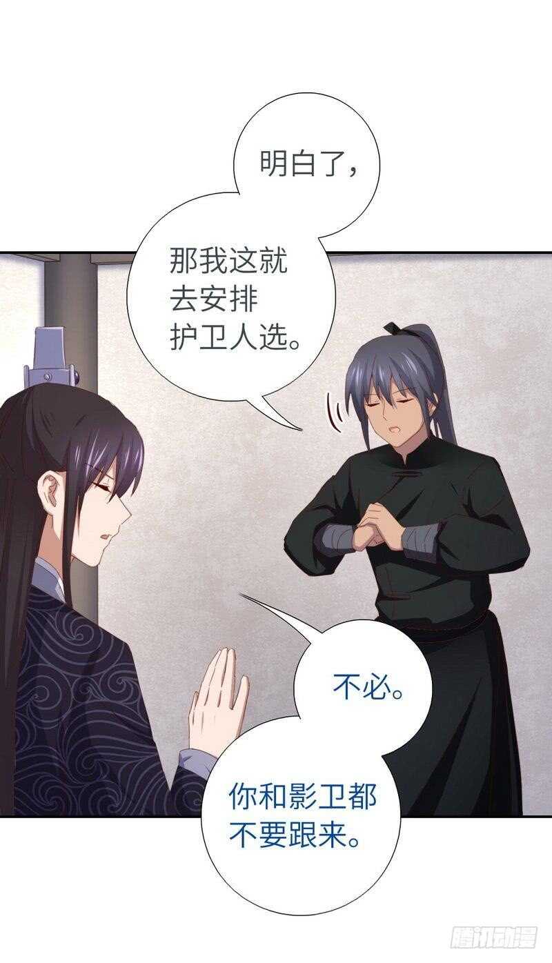 第119话 云雀酒庄21