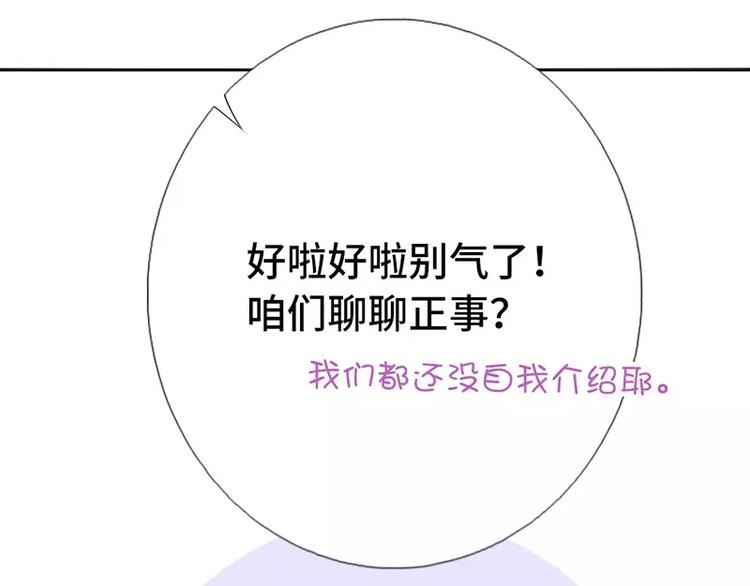 第3话 灵厨？66