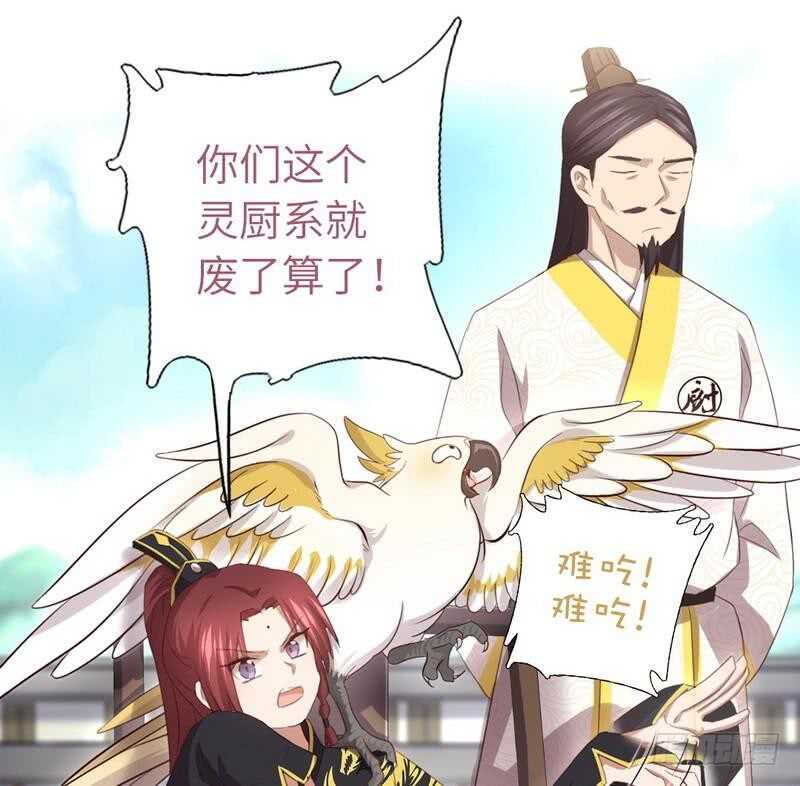 第78话 上门踢馆43