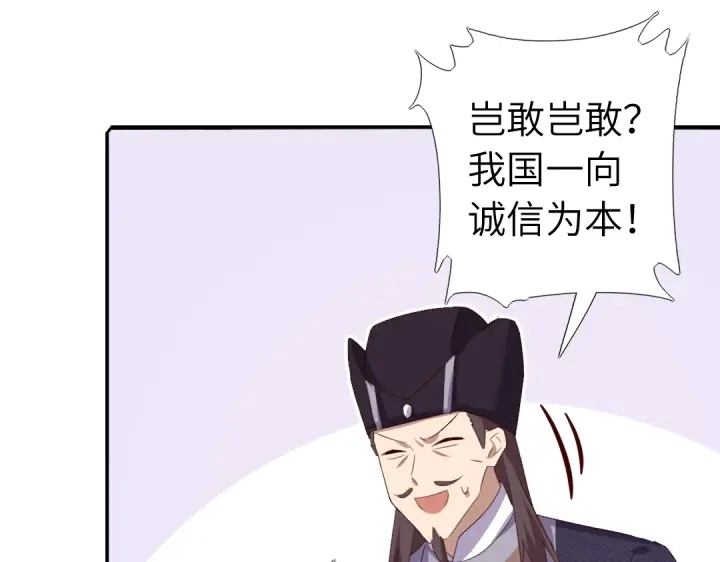 第242话 窃国谋权？47