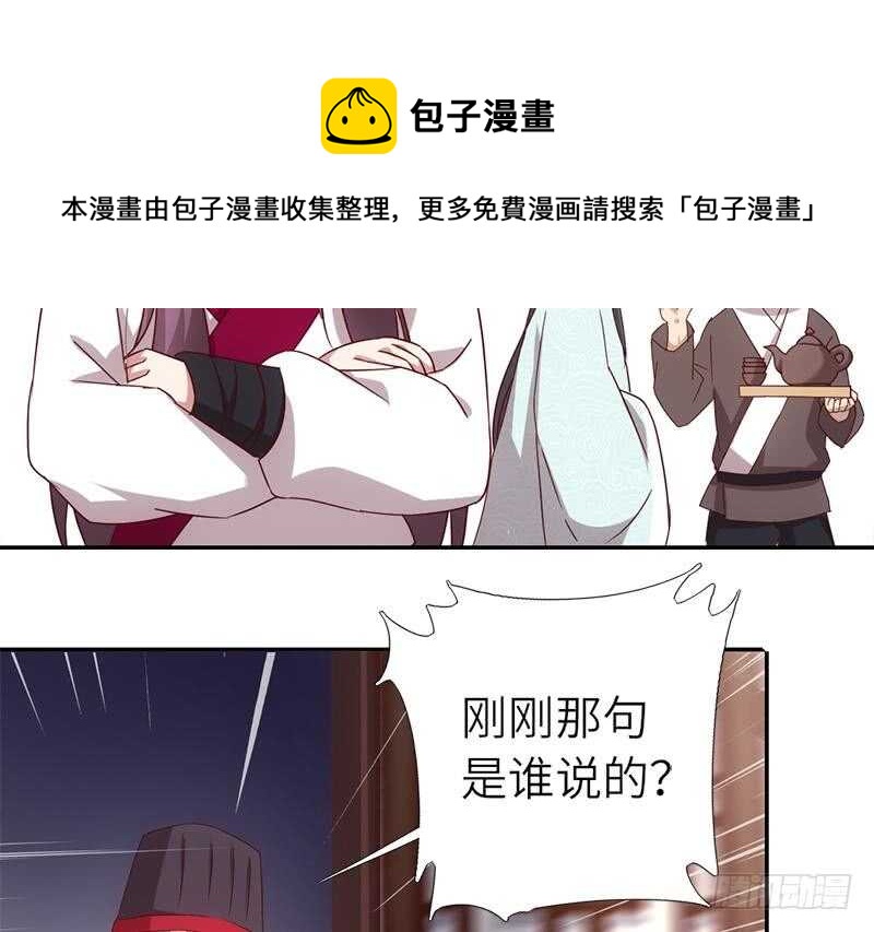 第52话 三尾灵猫45