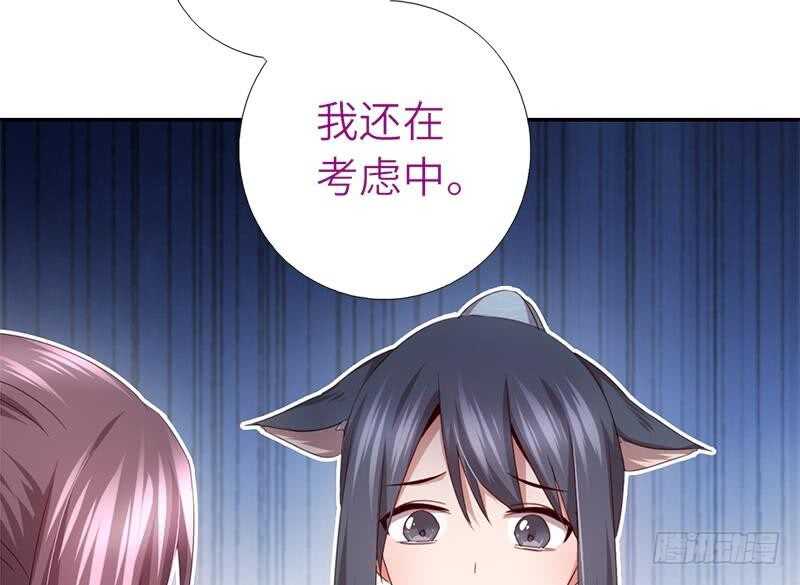 第52话 三尾灵猫9
