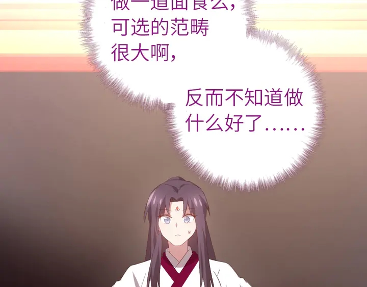 第201话 面食比拼52