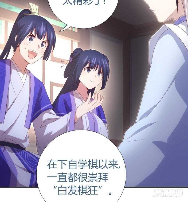 第70话 两枚小弟34