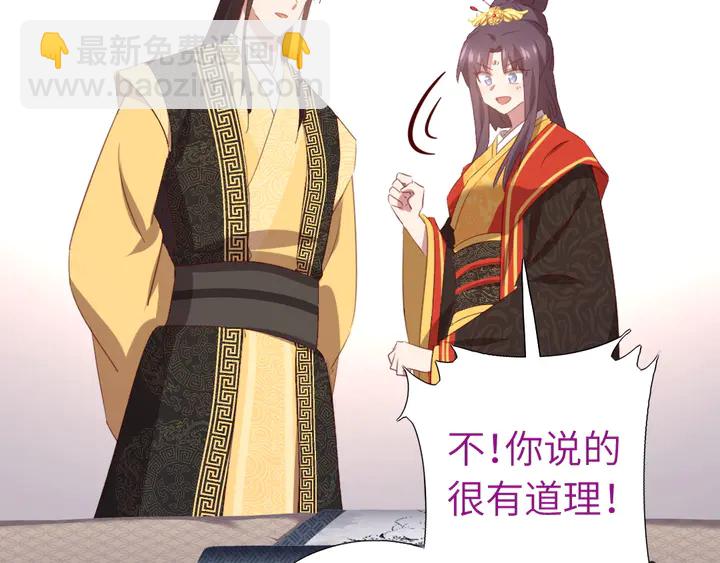 第235话 易主的吊坠33