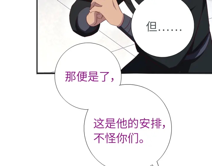 第241话 重塑经脉65